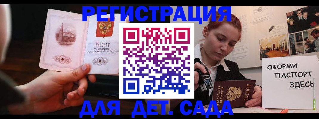 где прописаться в Анадыре